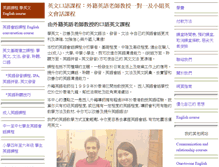 Tablet Screenshot of englishlessonhk.com